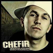 Chefir - Gospelизация (2008)